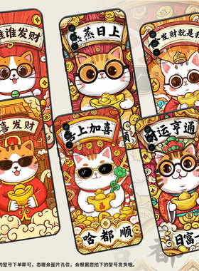 适用红米note5手机壳红米5Plus超薄M2003J15SC简约RedmiNote7保护套恭喜发财Note9S全包M2003J6A1G磨砂壳