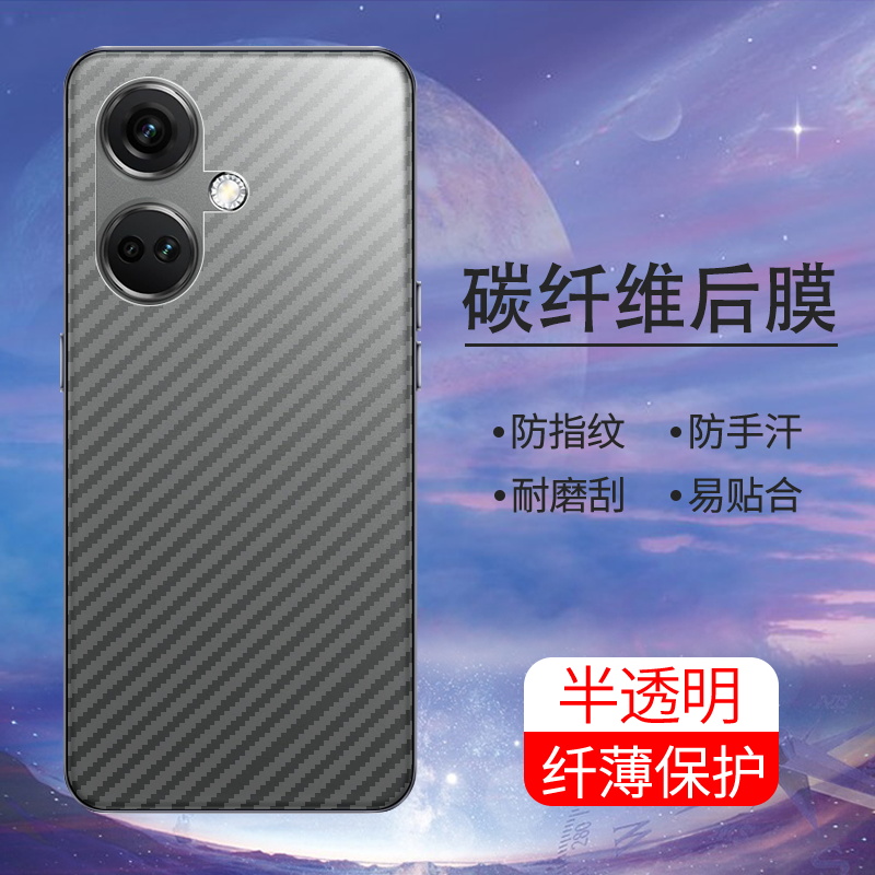 手机保护后膜纤维后膜散热防滑膜