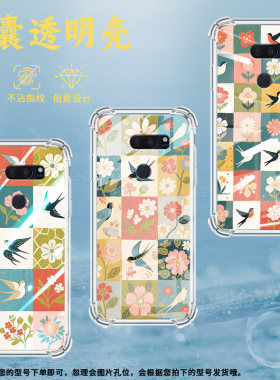 适用LGV50手机壳防摔LGG8硅胶花朵方格气囊壳LGG8X高级感LGVelvet全包边LGV40潮流商务男女款简约保护套