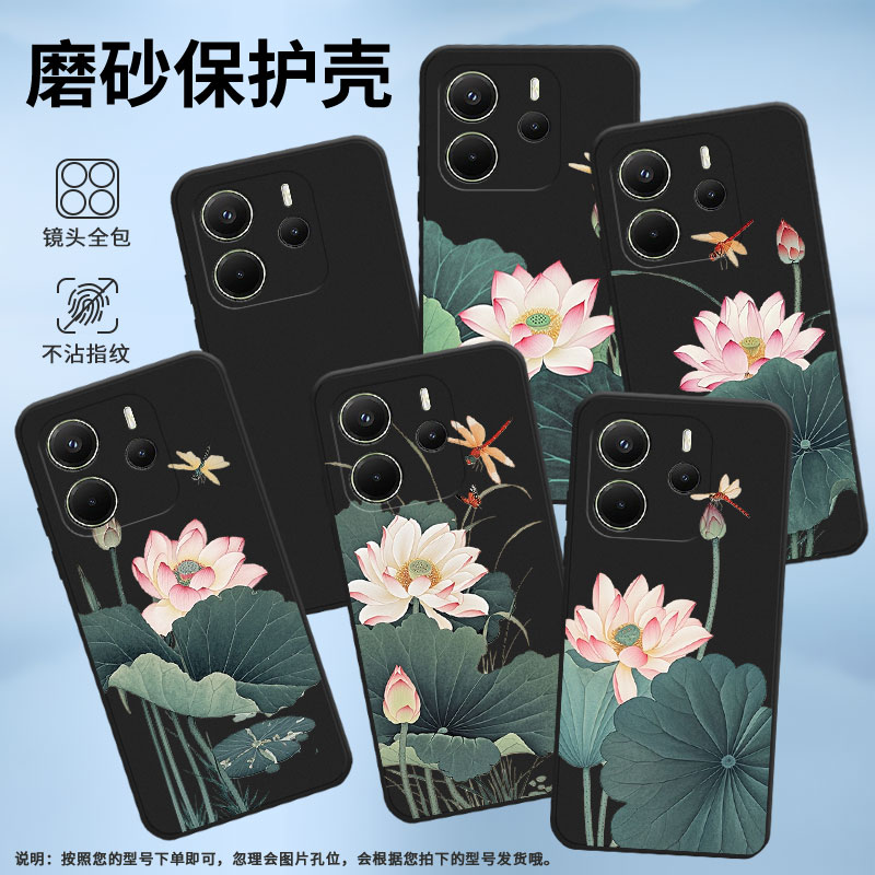 适用红米note14手机壳高级感荷叶蜻蜓全包边note14Pro+磨砂壳RedmiTurbo4Pro哈利波特版商务时尚保护套