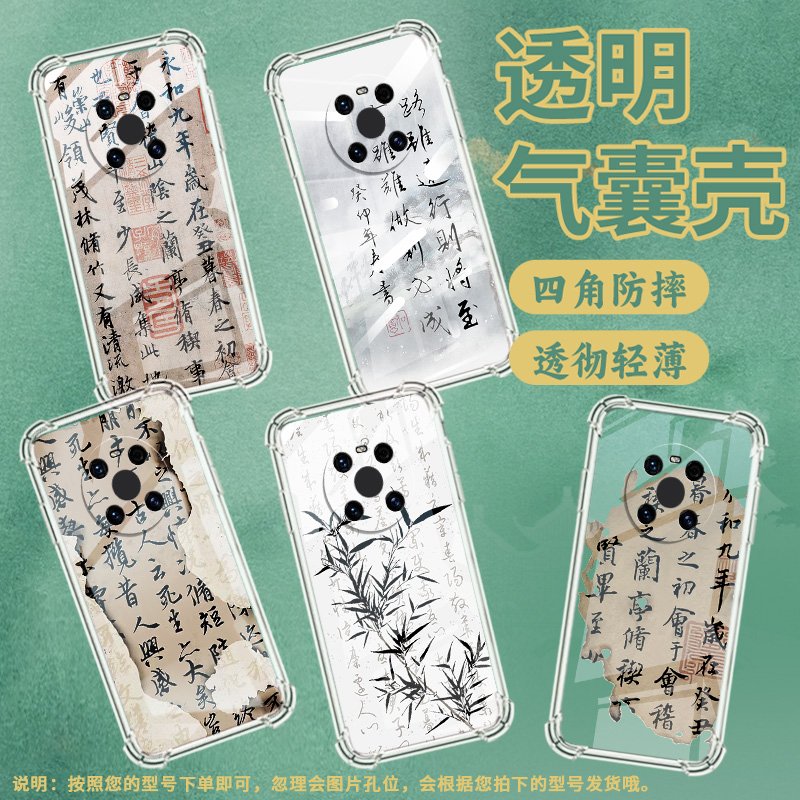 适用华为Mate9Pro手机壳Mate9保时捷设计山水画华为Mate20Pro气囊壳20RS保时捷设计硅胶30Pro保护套