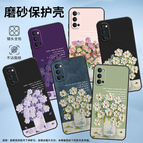 适用OPPOReno4z手机壳Reno4Lite保护壳Reno4F全包边Reno4se磨砂壳0pp0Reno4油画插花防摔白色花朵镜头全包