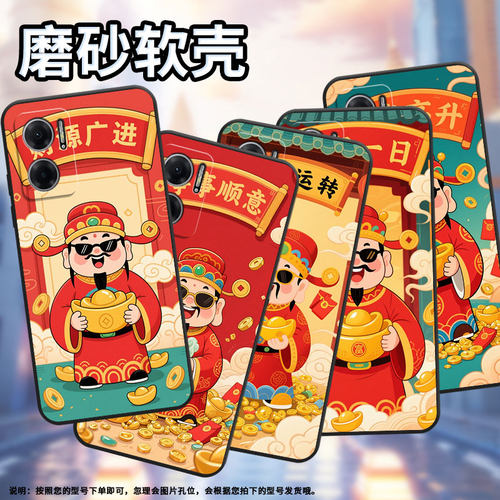 适用红米note11pro手机壳note10s防摔m2103k19i卡通财神redminote10promax高级2201116tg时尚note11r软壳