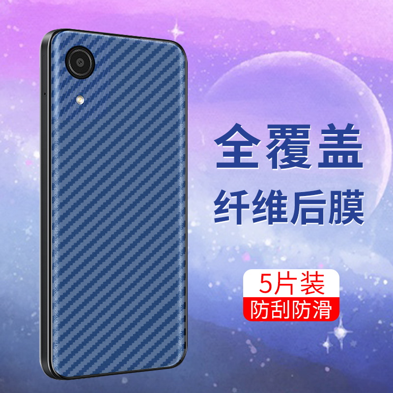 适用三星A01core半透明手机后膜