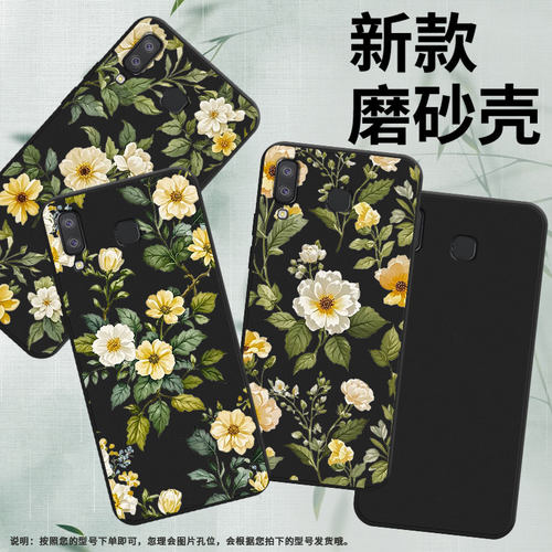 适用三星A8s手机壳三星A9Pro盛开的牡丹磨砂壳超薄防摔GalaxyA9starPro软壳三星A9star中国风全包边保护套