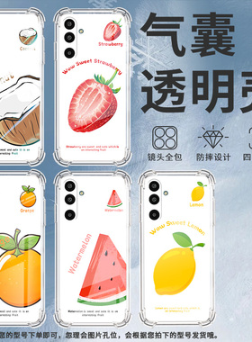 适用三星GalaxyM56手机壳三星A17气囊壳椰子三星A21S防摔A01Core时尚三星A01Core中国风潮流保护套