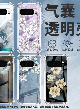 适用谷歌GooglePixel10ProXL手机壳3AXL防摔水墨荷花气囊壳Pixel4A男女Pixel4A5G硅胶Pixel5A潮流保护套
