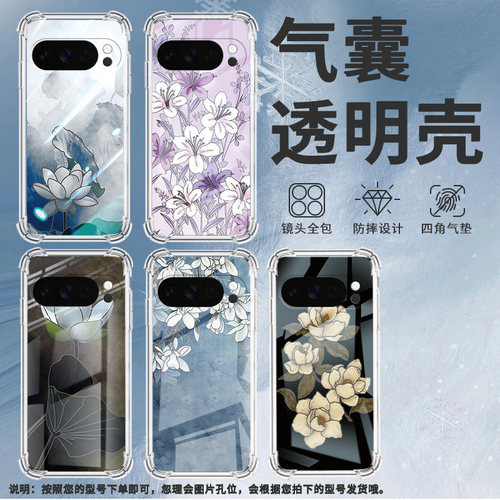 适用谷歌GooglePixel10ProXL手机壳3AXL防摔水墨荷花气囊壳Pixel4A男女Pixel4A5G硅胶Pixel5A潮流保护套