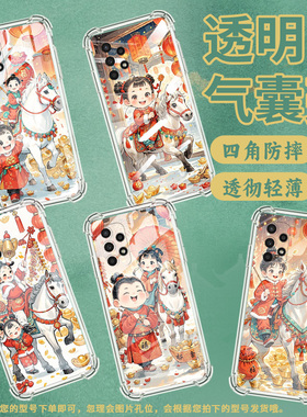 适用三星A04Core手机壳GalaxyA14高级感三星A04s气囊壳三星A22S开心小男孩SamsungA05全包边保男女款护套
