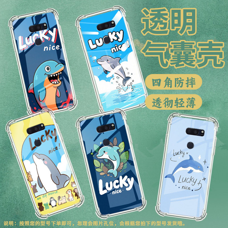 适用LGV30手机壳防摔LGV40硅胶跳跃的海豚气囊壳LGV50高级感LGG7ThinQ全包边LGG8潮流商务男女款简约保护套