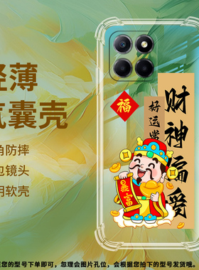 适用荣耀X6气囊壳X6s手机壳X6A保护壳X6APlus潮流卡通发财暴富硅胶顺风顺水顺财神防指纹四角防摔民族风耐脏