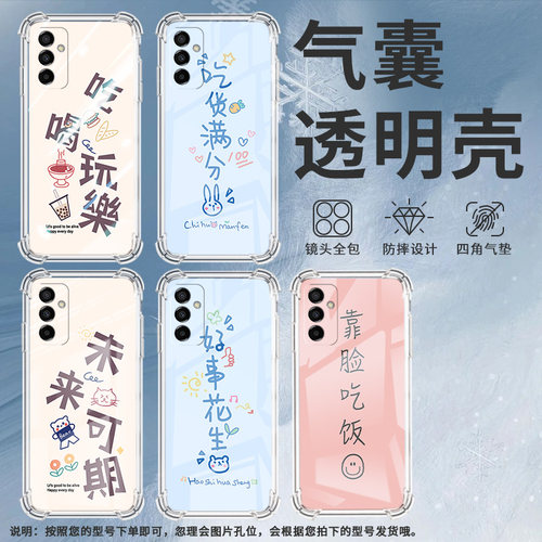 适用三星F02S手机壳三星F41防摔三星F12吃喝玩乐三星F54气囊壳三星F15高级感全包边商务时尚硅胶保护套