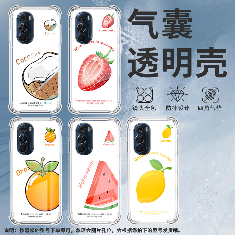 适用摩托罗拉Edge50neo手机壳EdgeSPro椰子摩托罗拉Edge30Lite气囊壳MotorolaEdge20防摔EdgeS30硅胶保护套