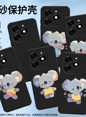 适用传音InfinixSmartHot50i手机壳8Plus磨砂壳Smart8HD全包边InfinixSmart9HD防摔开心考拉Smart9保护套