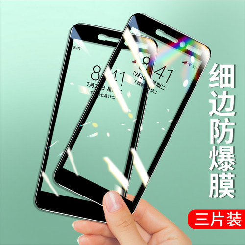 诺基亚6玻璃无白边防爆保护膜