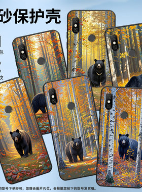 适用红米6手机壳红米6A全包Redminote6硅胶M1804C3CG黑熊在树林6Pro商务M1806E7TG个性红米note6Pro保护套