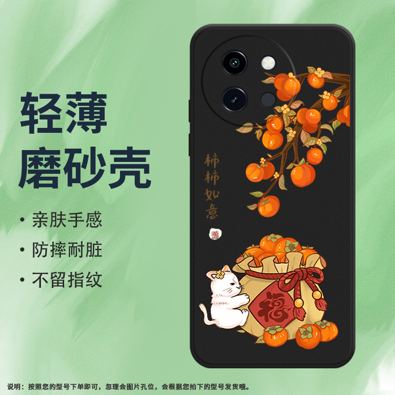 vivovivoY200i5G硅胶ins风商务个