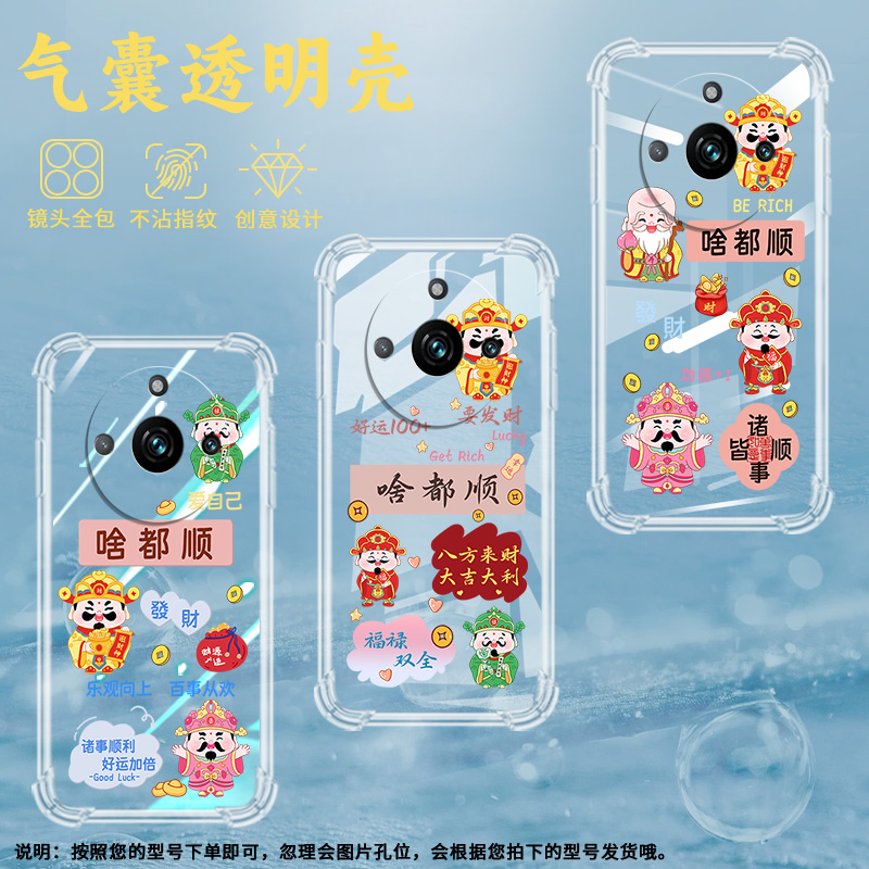 适用RealmeNarzo60气囊壳5G国外版手机壳RMX3750保护壳啥都顺四角防摔发财GetRich新款麻将步步高升发财