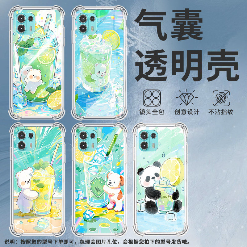 适用MotoEdge20Lite气囊壳摩托罗拉Edge20Fusion手机壳柠檬冰沙杯MotorolaEdge40Pro/60Pro四角防摔保护套