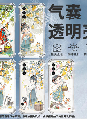 适用三星F02S手机壳三星F41防摔三星F12摘梨女孩三星F54气囊壳三星F15高级感全包边商务时尚硅胶保护套