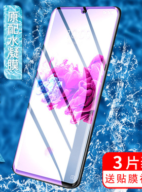 适用于摩托罗拉edges水凝膜全屏覆盖Motorolaedge20Pro磨砂手机膜轻奢版软膜lite青春版edgespro高清保护贴膜