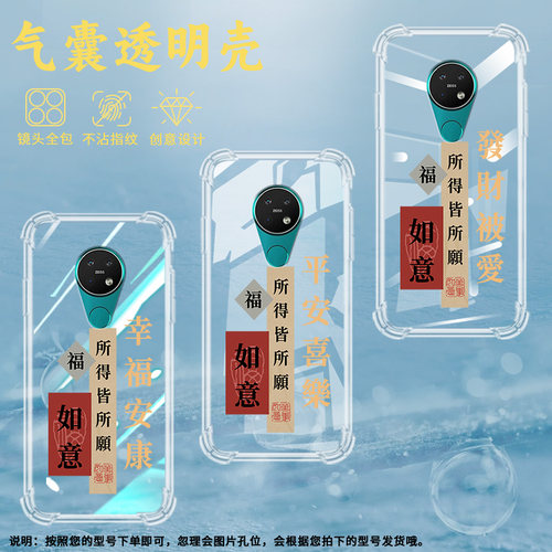适用诺基亚7.2气囊壳6.2手机壳Nokia保护壳如意全包边小众诸事顺男女款好运来时来运转耐脏情侣款新款超薄