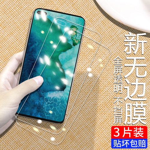 适用荣耀30Lite青春版钢化膜