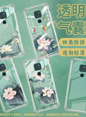 适用MotoG9play手机气囊壳MotoG9印度版水墨荷花手机壳MotorolaG9Power中国风MotoG10四角防摔男女保护套