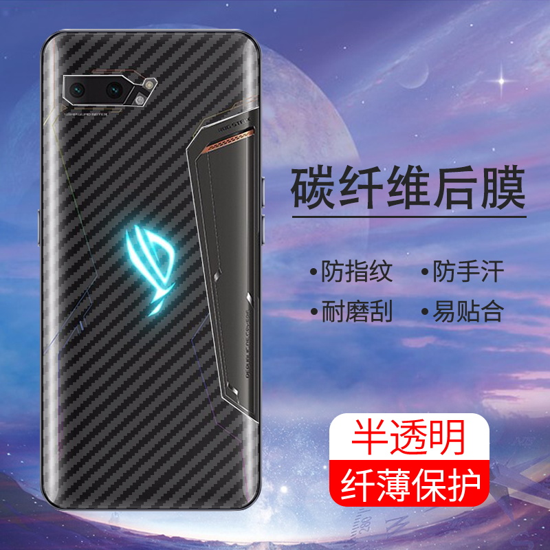 手机保护后膜纤维后膜散热防滑膜