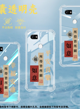 适用谷歌Pixel2XL气囊壳透明手机壳Google保护壳网红ins防滑轻薄GOODLUCK耐脏顺风顺水顺财神四角防摔简约