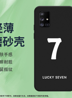 适用三星AQuantum手机壳5G韩版磨砂保护套全包边SM-A716N数字368商务耐磨数字168防摔高级Galaxy中国风软壳*