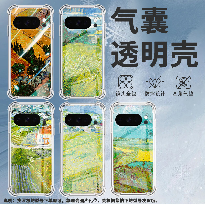 适用谷歌GooglePixel10Pro手机壳10ProXL防摔稻田风景气囊壳Pixel3AXL男女款Pixel4A硅胶Pixel4A5G保护套