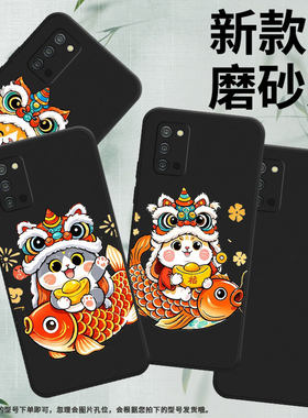 适用三星A03手机壳全包边高级三星A03s磨砂壳侧键指纹解锁可爱猫咪商务时尚SamsungA03中国风超薄保护套