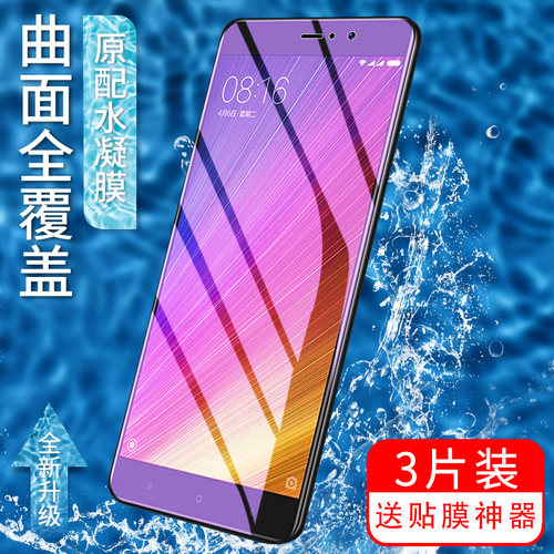 小米5splus全屏软性保护贴膜原厂