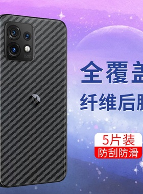 适用MOTOEdge30Ultra半透明手机后膜MOTOx30Pro5G超薄MOTOs30Pro5G防滑MOTOX40防刮花防手汗软碳纤维手机后膜
