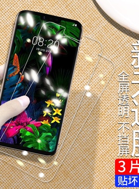 适用LGG8sThinQ韩版三摄版防摔爆钢化膜LGK41s手机膜LGG7/G7plus/G7+保护贴膜LGG710EM(Europe欧版 手机膜