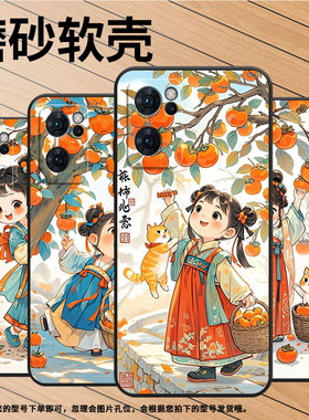 适用OPPOReno6手机壳5G男女CPH2237软壳0pp0Reno8Pro+高级5G海外保护套PFDM00竹篮摘柿子Reno8硅胶8T磨砂壳