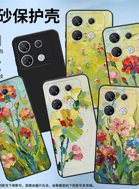 适用传音InfinixNote12手机壳中国风Note12Pro超薄油画康乃馨InfinixNote30VIP磨砂壳Note40x高级感保护套