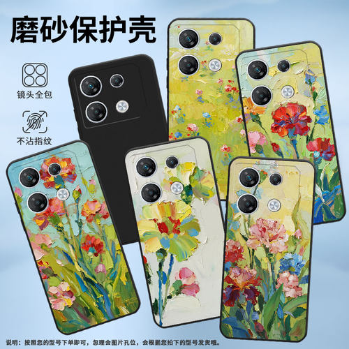 适用传音InfinixNote12手机壳中国风Note12Pro超薄油画康乃馨InfinixNote30VIP磨砂壳Note40x高级感保护套