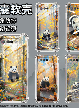 适用华硕ROG5手机壳ROGPhone7Ultimate熊猫ROGPhone5Pro气囊壳ROG游戏手机9Pro全包边Zenfone7男女款保护套