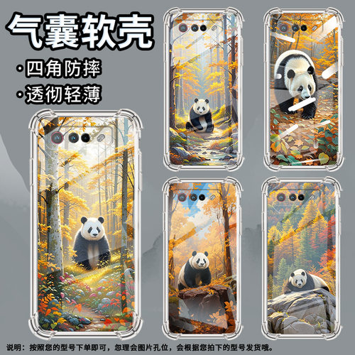 适用华硕ROG5手机壳ROGPhone7Ultimate熊猫ROGPhone5Pro气囊壳ROG游戏手机9Pro全包边Zenfone7男女款保护套