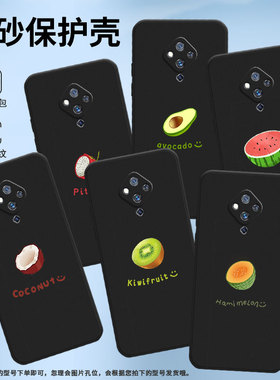 适用vivoS5手机壳S6保护壳NEXA磨砂壳NEXs全包边V1932A水果超薄潮流喜庆Coconut纯黑色西瓜防摔哈密瓜牛油果