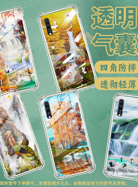 适用三星A9StarLite手机壳三星A40s山水画三星A90气囊壳三星A20S男女款三星A70s时尚商务硅胶防摔保护套