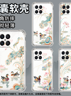 适用荣耀X5Plus手机壳荣耀X7B全包边荣耀GT高级感荣耀X7荷塘鸳鸯荣耀Magic4Lite气囊壳时尚商务简约保护套