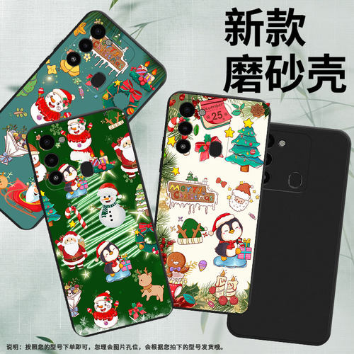 适用传音TecnoSparkGo2024手机壳2022高级SparkGO2023圣诞快乐2025磨砂壳SparkGO1中国风SparkGO1s保护套