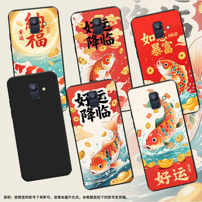 适用三星A8手机壳幸运锦鲤超薄三星A5商务男女款磨砂壳三星A6Plus2018防摔三星M40高级感潮流简约保护套