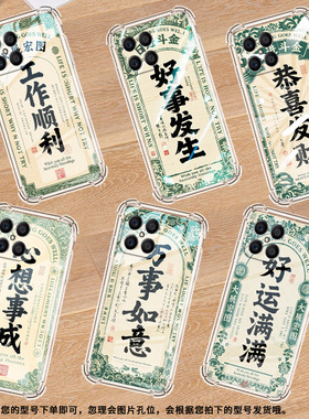 适用荣耀X5Plus手机壳荣耀X7B全包边荣耀GT高级感荣耀X7恭喜发财荣耀Magic4Lite气囊壳时尚商务简约保护套