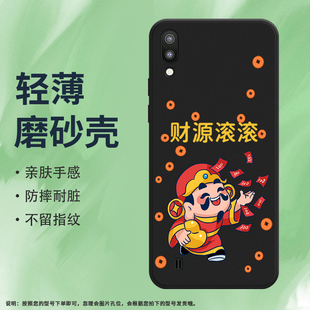创意Galaxy商务轻薄硅胶软壳 适用三星M10s手机壳M11磨砂保护套M12幸福结M10全包边SM M105F防摔聚宝盆时尚