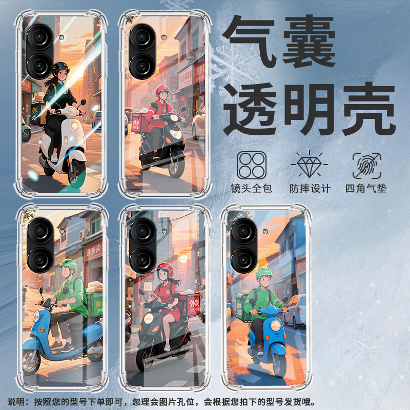 适用华硕ROG游戏手机2手机壳ROG游戏手机3防摔华硕ZenFone8外卖员华硕Zenfone9气囊壳华硕ZenFone10保护套