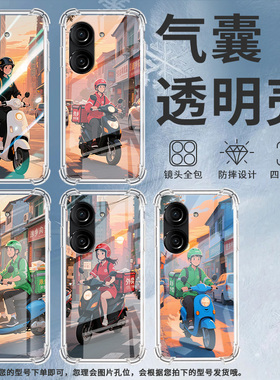 适用华硕ROG游戏手机2手机壳ROG游戏手机3防摔华硕ZenFone8外卖员华硕Zenfone9气囊壳华硕ZenFone10保护套